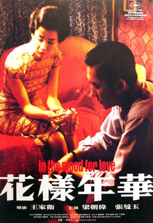 In the Mood for Love (2000) - Movies Like Last Letter (2018)