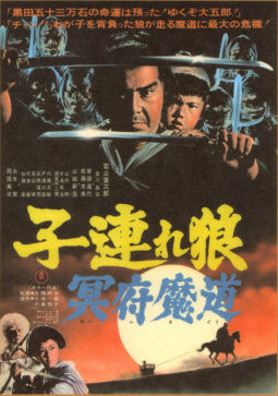 Lone Wolf and Cub: Baby Cart in the Land of Demons (1973) - Movies You Would Like to Watch If You Like Lone Wolf and Cub: Sword of Vengeance (1972)